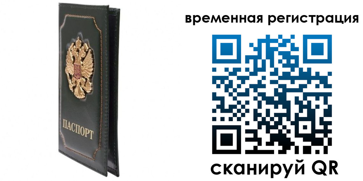 регистрация в Южноуральске