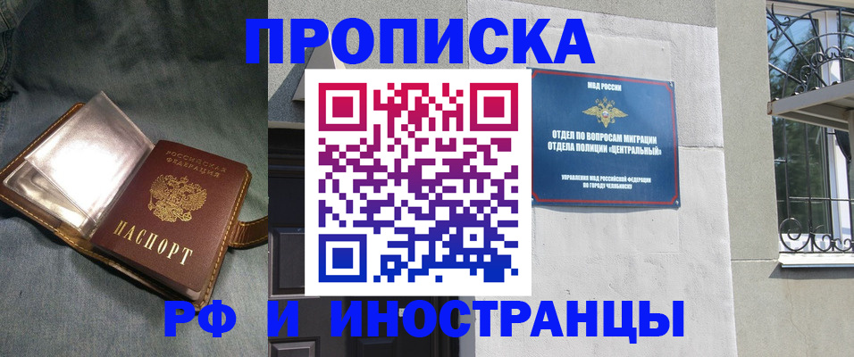 прописка для школы в Южноуральске