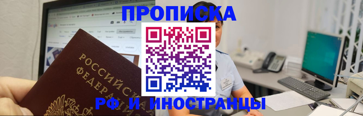 прописка паспорт в Южноуральске