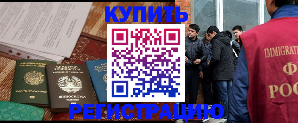 прописка регистрация в Южноуральске