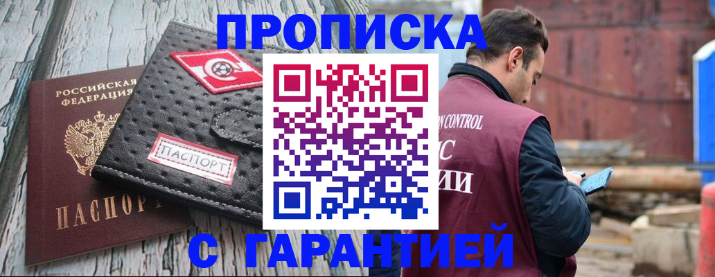 прописка для военкомата в Южноуральске